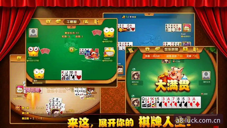 注册送彩金最新版上线：A8棋牌平台v3.2.0安全性与用户体验深度解析