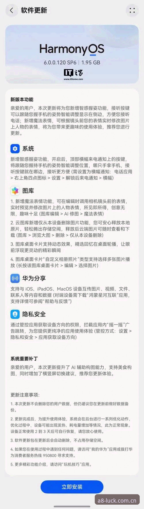 A8官方网站iOS版值得下载吗？深度解析正版棋牌平台的价值与体验