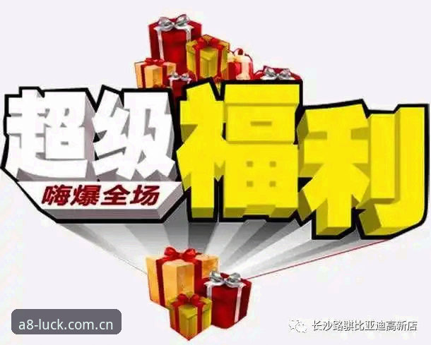A8注册送彩金使用教程：老用户手把手教你零门槛领取福利